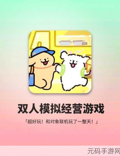 老婆不在家男人玩的游戏：1. 《老婆不在家，男人的独享游戏时光