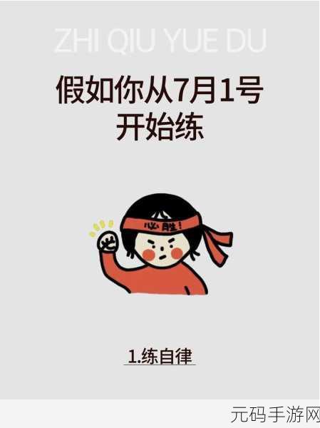 要做吗?现在?就在这里?:1. 现在就行动吧:改变从这一刻开始