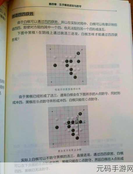 同桌五子棋新挑战,解锁五子满天飞的终极秘籍