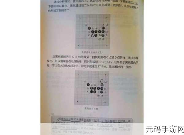 同桌五子棋新挑战,解锁五子满天飞的终极秘籍