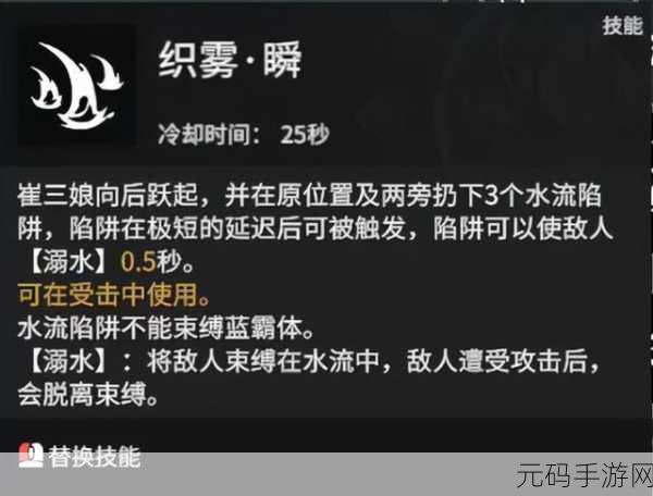 永劫无间崔三娘大招选择全攻略