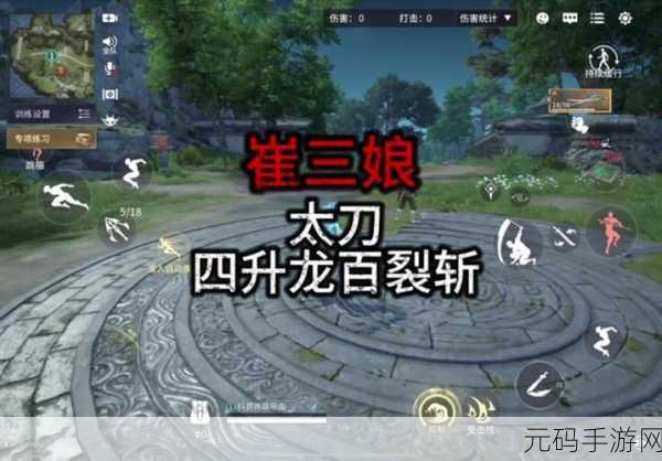 永劫无间崔三娘大招选择全攻略