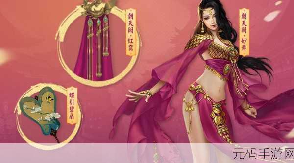剑侠世界手游,职业护法搭配秘籍,打造最强战斗阵容