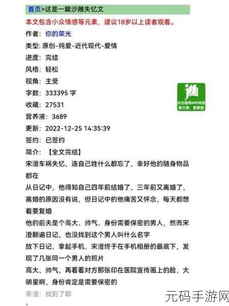 简单粗暴1V3小说的情感走向：1. ＂在绝境中绽放的爱：一对三的情感交锋