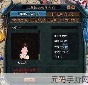 魔域手游,主属性幻化高星副宠的深度解析与技巧指南