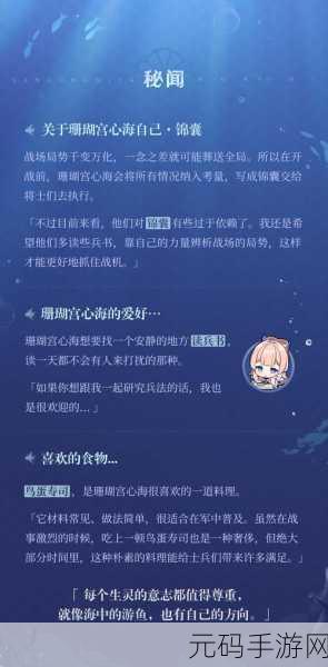 砂糖自我满足时被旅行者发现小说：1. 《旅行者与砂糖的秘密邂逅