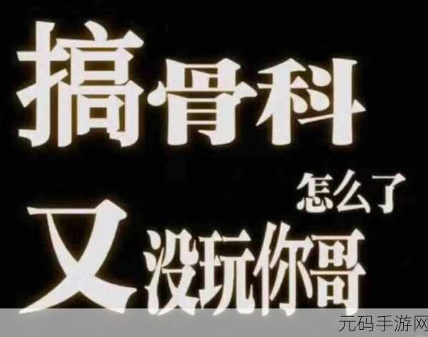 你错哪了C1V1骨科：当然可以！以下是一些与“根据你错哪了C1V1骨科”相关的新标题建议，每个都不少于10个字：