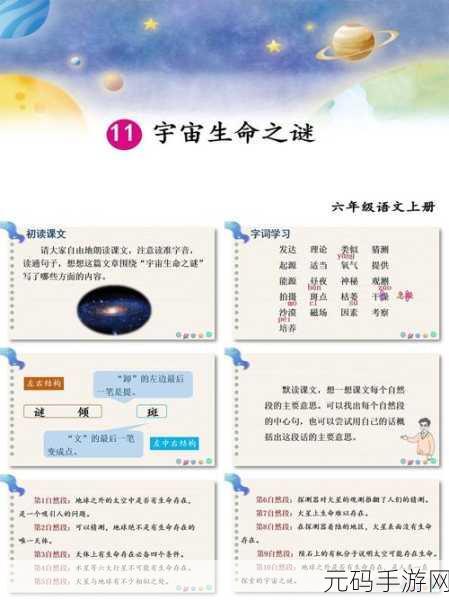 我成了生物课性实验的教具：1. 生命之谜：探索生物实验的奇妙世界