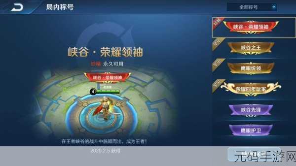 王者荣耀峡谷异闻深入调查任务全攻略