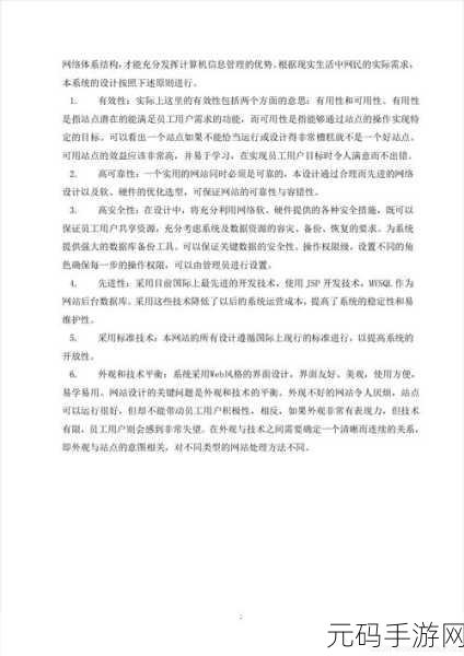 JSP成品网站附加更多节目:当然可以!以下是一些基于JSP成品网站的节目扩展标题建议,均不少于10个字: