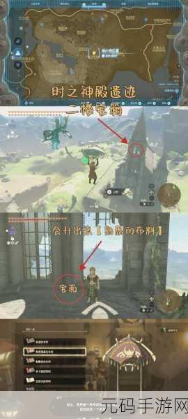塞尔达传说王国之泪，揭秘多米诸伊诺神庙的奇幻之旅