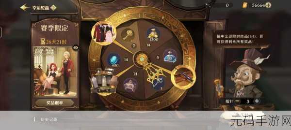 哈利波特魔法觉醒幸运转盘保底大揭秘