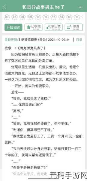 她越哭他撞得越凶现言非砂：1. 她的泪水唤醒他心中的狂暴