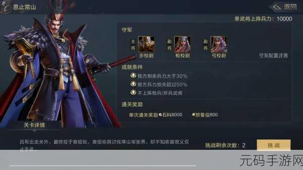 鸿图之下小乔武将搭配策略,解锁战场新姿势
