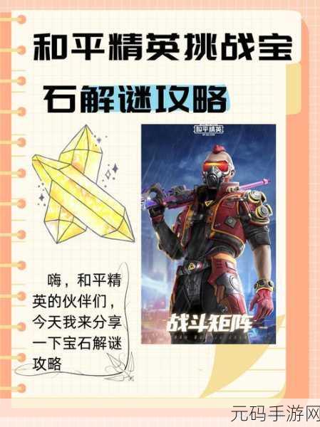 和平精英奇幻之旅，探索神秘地宫，解锁全新玩法