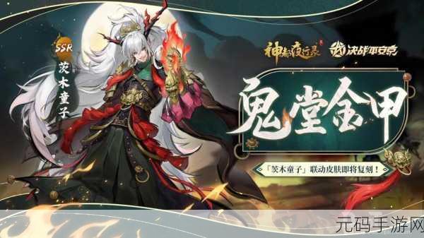 神都夜行录金乌被动升级全攻略，解锁材料大揭秘