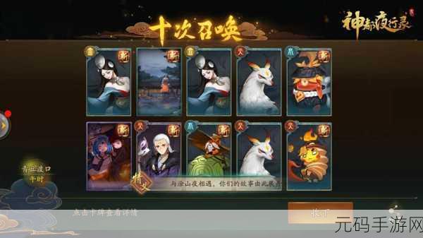 神都夜行录金乌被动升级全攻略，解锁材料大揭秘