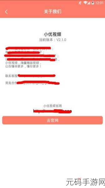 小优视频下载在线播放观看:1. "畅享无缝播放:小优视频下载与在线观看技巧