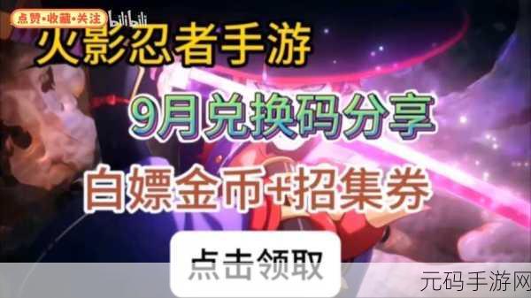 火影忍者手游圣诞节专属活动，欢乐庆典等你来战