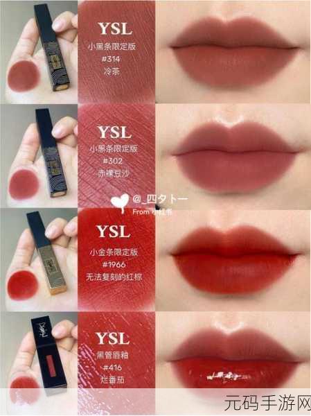 YSL千人千色T9T9T90迎来重大更新：YSL千人千色T9T9T90全新升级，开启个性化妆容新时代！
