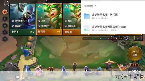金铲铲之战玩家福音,轻松设置,尽享端游级视觉体验