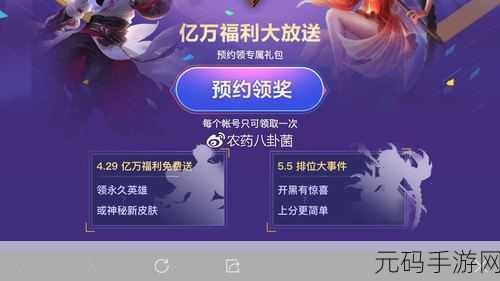 王者荣耀 2020 五五开黑节 Q 币礼包领取全攻略