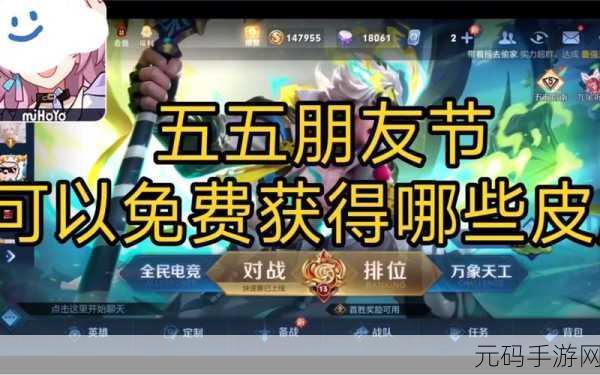 王者荣耀 2020 五五开黑节 Q 币礼包领取全攻略