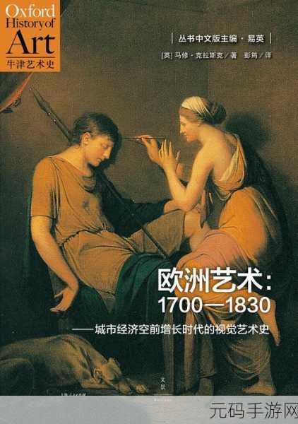 西方37大但人文艺术A：当然可以，以下是基于西方37大但人文艺术的几个新标题建议：
