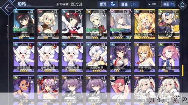 碧蓝航线旧对策委员会活动,全方位玩法攻略与技巧揭秘