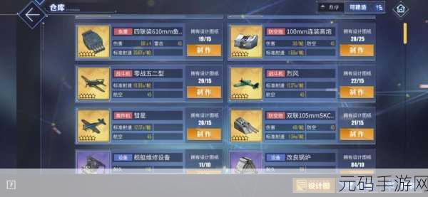 碧蓝航线旧对策委员会活动,全方位玩法攻略与技巧揭秘