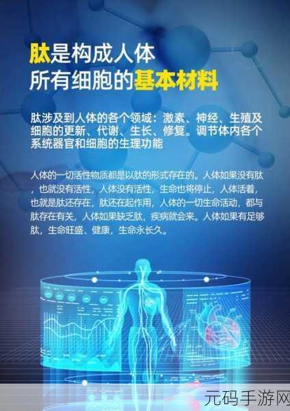 元气骑士,揭秘细胞凝液的神奇作用