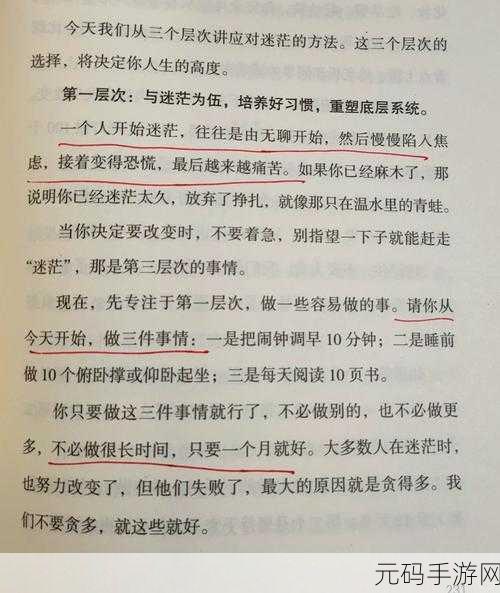 桃花妖靠jy提升修为：1. 桃花妖的修炼之路：从平凡到卓越