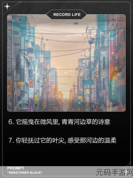 青青河边草:1. 绿意盎然:青青河边草的诗情画意