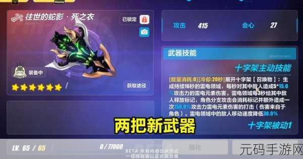 崩坏3新武器碎骨兔19C，冷冻伤害再升级，玩家热议新神器