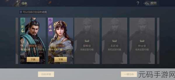 鸿图之下武将飞速成长秘籍，解锁快速升级新篇章