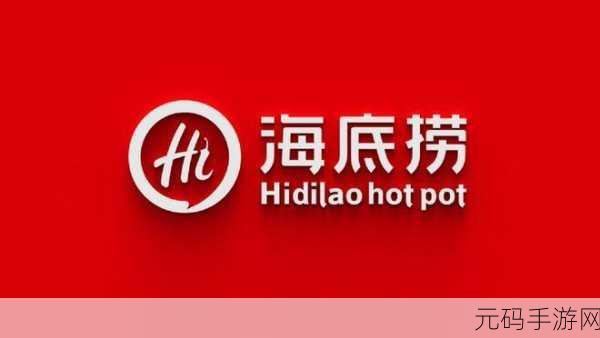 海底捞 涨价：1. 海底捞涨价背后的战略思考与市场反应