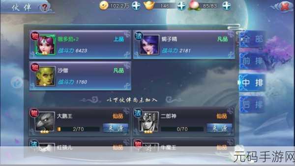 西游伏妖篇手游,解锁全新挑战玩法,重塑经典西游传奇