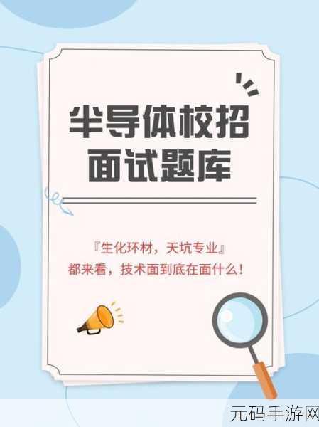 这个面试有点硬：当然可以！以下是一些关于面试主题的新标题建议：