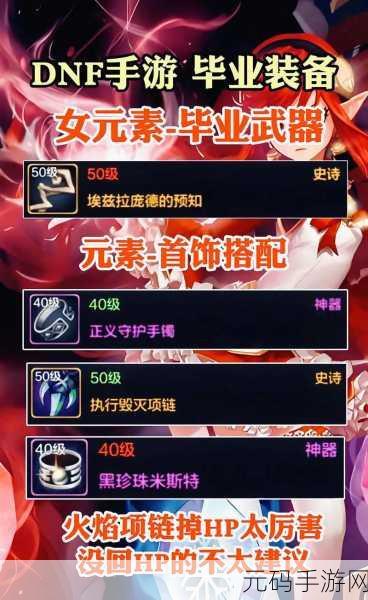 DNF装备锻造新攻略，材料获取与锻造技巧全解析
