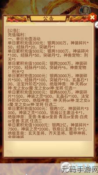 西游仙魔传红包版，玩家热议的赚钱新途径？