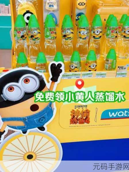 小黄人免费解锁版:1. 小黄人冒险之旅:免费解锁全新关卡