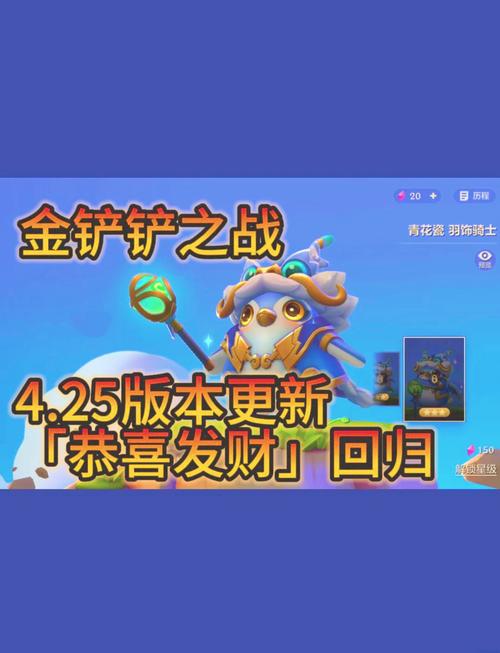 揭秘金铲铲之战中神秘背包，战利品宝库全解析
