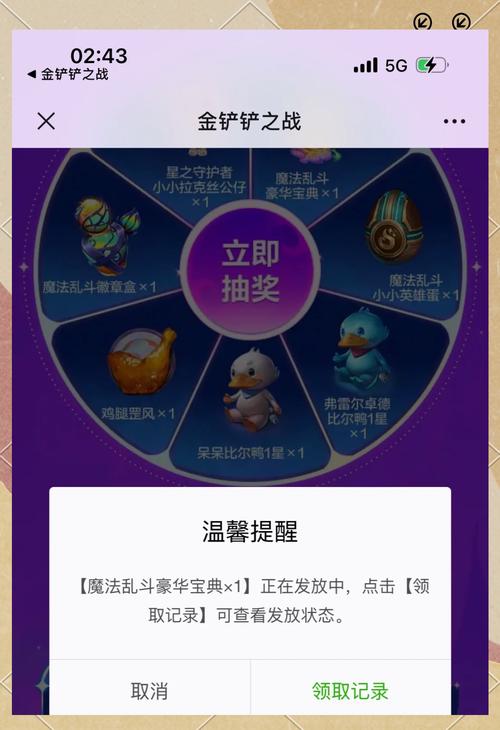 揭秘金铲铲之战中神秘背包，战利品宝库全解析