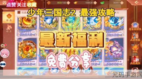 少年三国志 2 关西猛将华雄震撼登场,实力解析