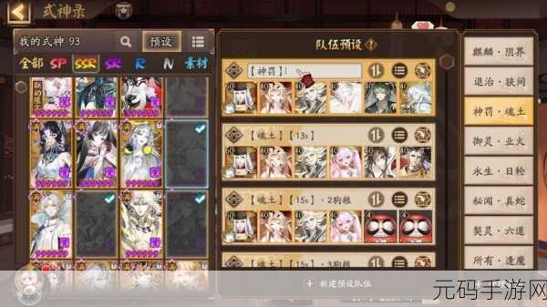 阴阳师手游,挂机单刷阴界之门50层阵容全揭秘