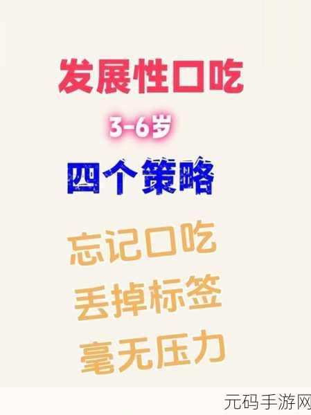 50种口吃技巧视频:当然可以,以下是基于50种口吃技巧视频拓展出的新