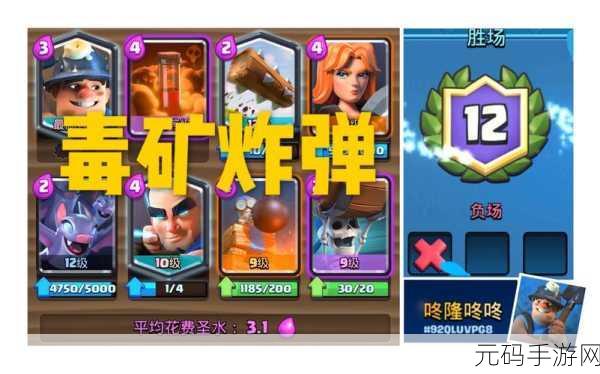皇室战争锦标赛新纪元，12胜挑战模式全攻略