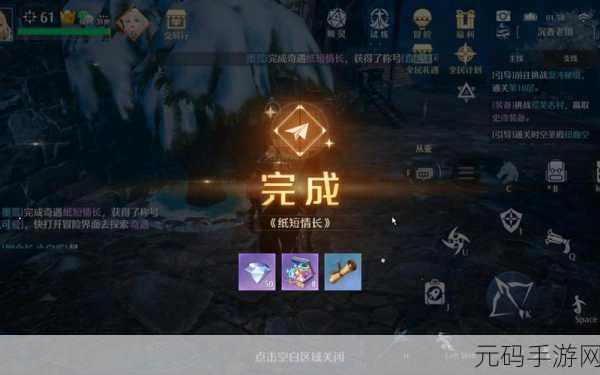诺亚之心纸短情长奇遇全解析,轻松通关秘籍