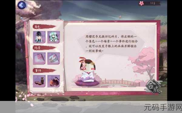阴阳师樱花奇谭全攻略,畅玩秘籍大揭秘