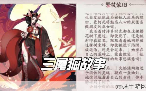 阴阳师樱花奇谭全攻略,畅玩秘籍大揭秘